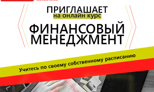 миниатюра курса